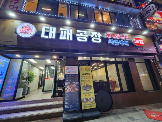 대패공장의 기본 한 판 — 고기와 곁들이를 한눈에